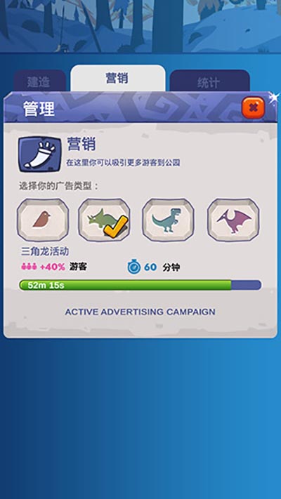石头公园：史前大亨游戏