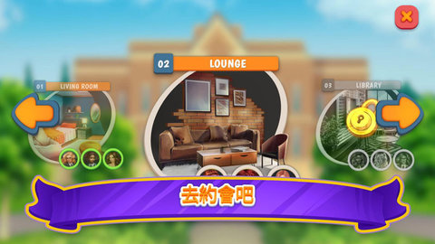 校园约会模拟器游戏