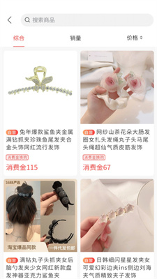 北斗民商APP