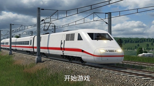高铁遨游世界模拟器游戏