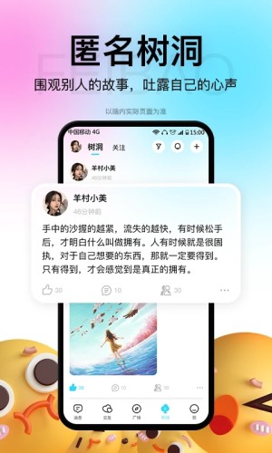 飞报APP