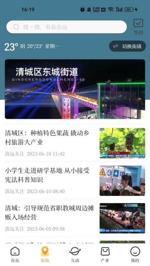 最清远APP