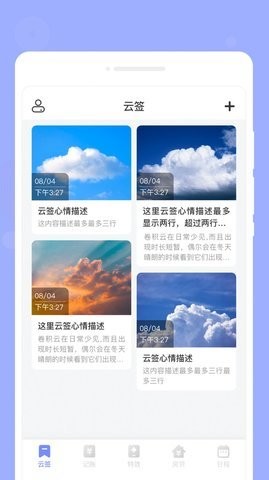 咕卡备忘录APP