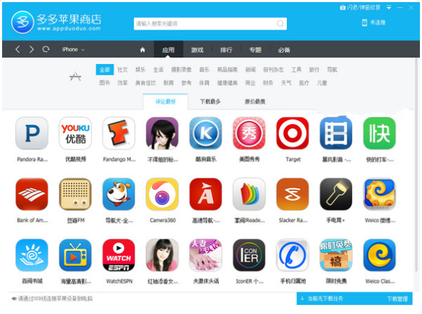 多多助手官方版APP