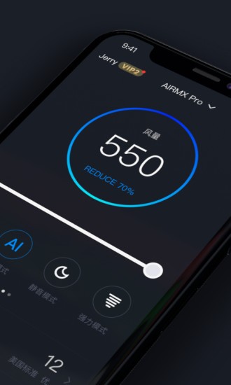 AIRMX秒新APP