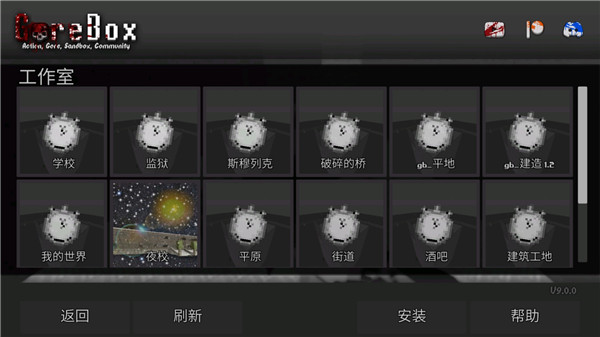 暴力沙盒游戏