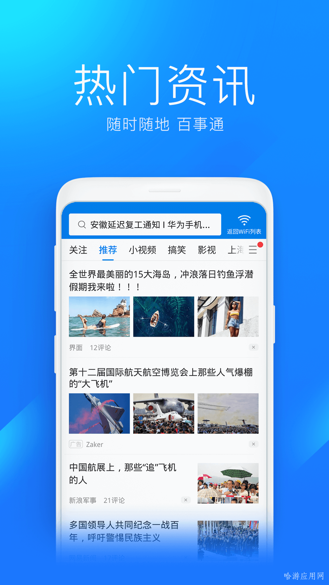万能钥匙显密码版APP