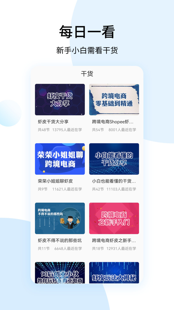 虾皮卖家appAPP