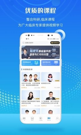 梅斯医学影响因子查询APP