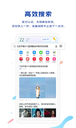 VIVO浏览器APP