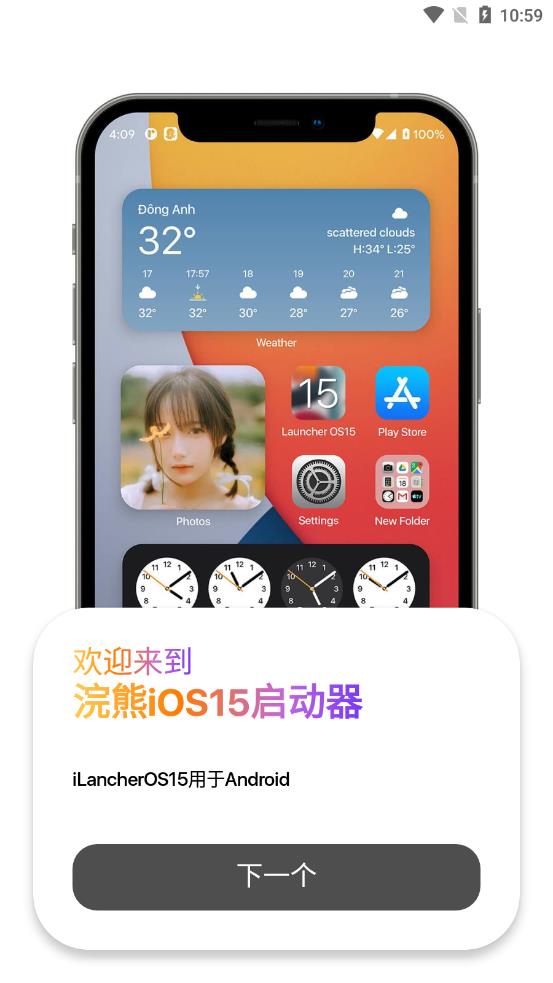 小浣熊模拟器ios17APP