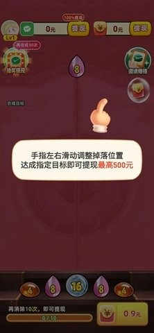 如意翡翠消除新版游戏