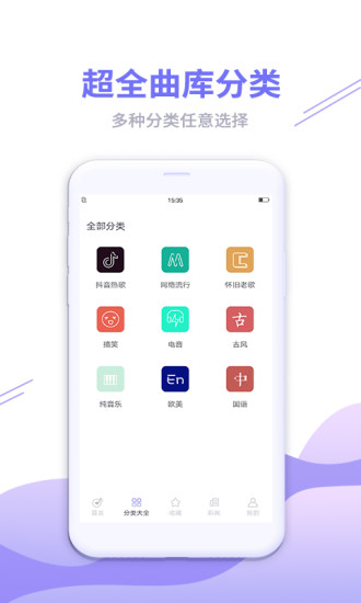 铃声秀秀极速版APP