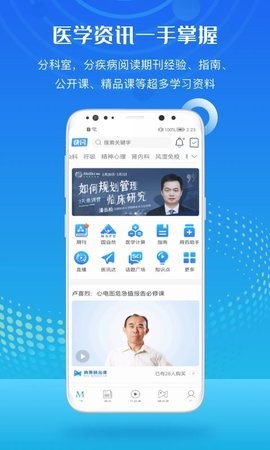 梅斯医学影响因子查询APP
