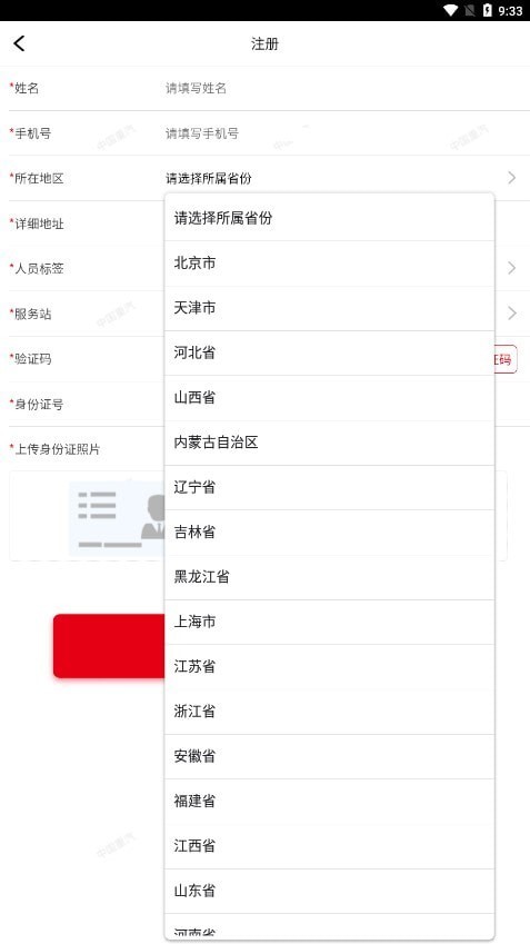 重汽培训APP