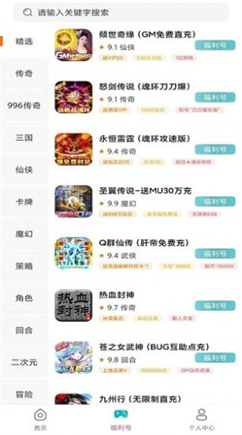 米谷APP