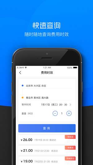 小哥工作台红色版APP