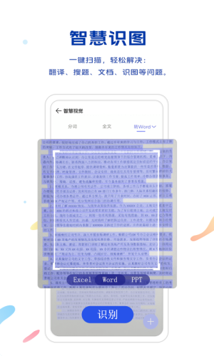 VIVO浏览器APP