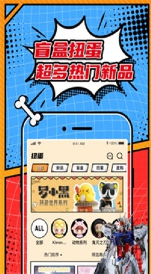 欧气赏盲盒商城APP
