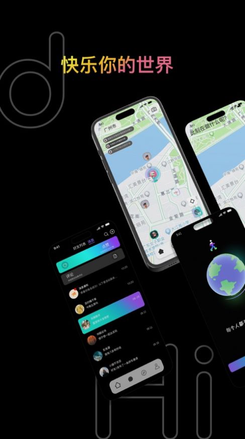 小嗨多多APP