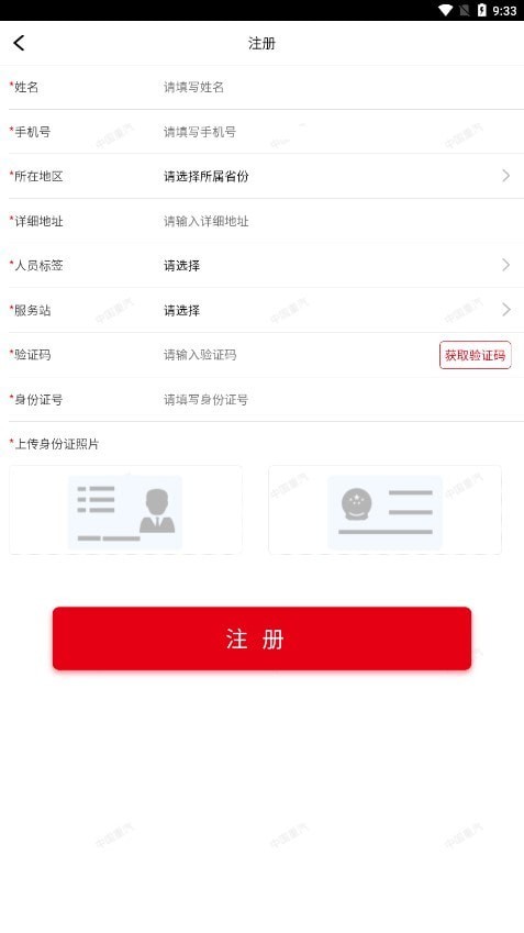 重汽培训APP