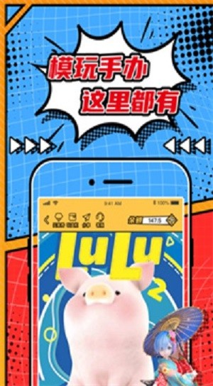欧气赏盲盒商城APP
