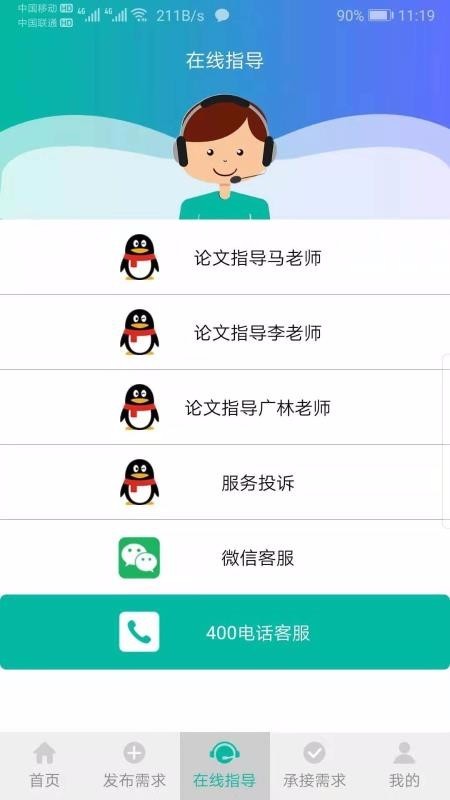 写论文APP