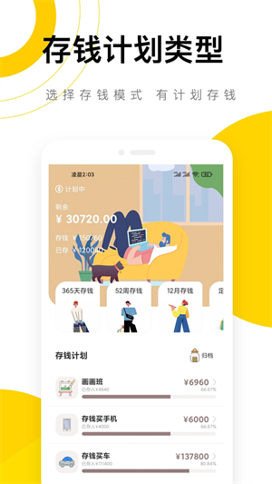懒猫记账APP