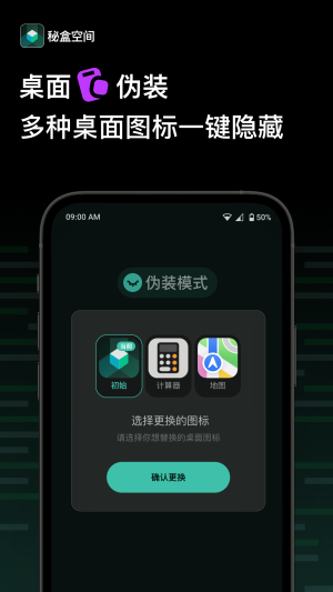 秘盒空间高级版APP