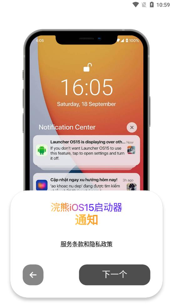 小浣熊模拟器ios17APP