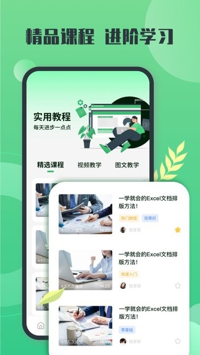 xIsx表格APP