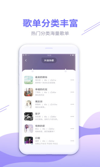 铃声秀秀极速版APP