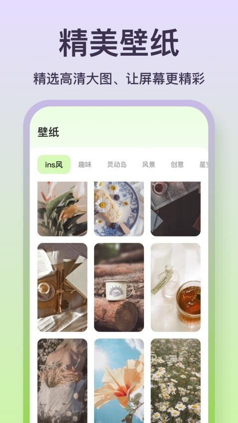 魔法小组件APP