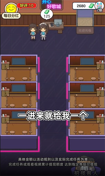 开心好歌城游戏