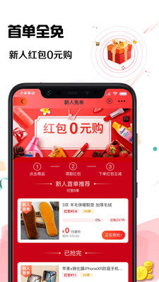 猪呗优品APP