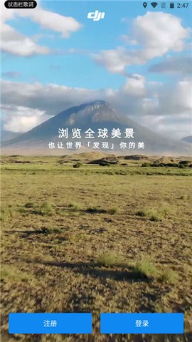 大疆DJIGO4APP