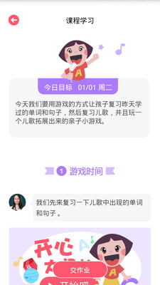 开心英语启蒙APP
