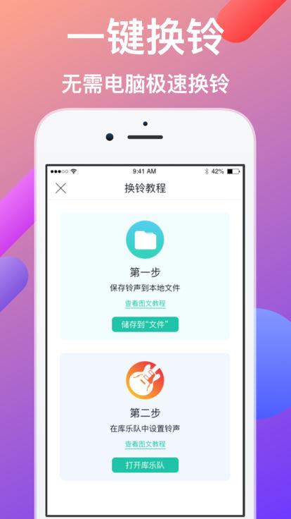 酷来电APP