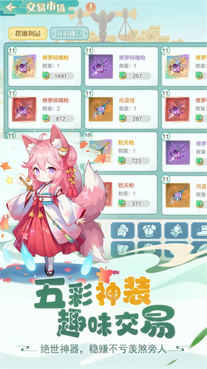 仙宗大掌门腾讯版游戏