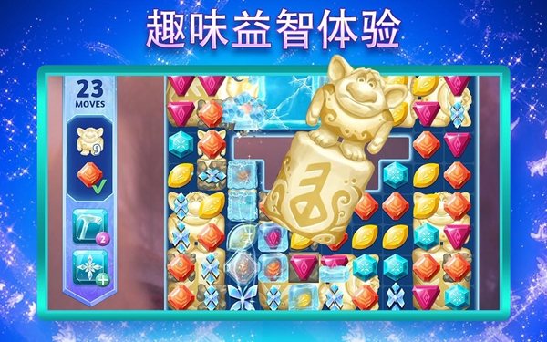 冰雪奇缘游戏