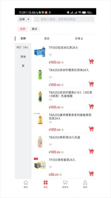 师傅通VIP管理APP