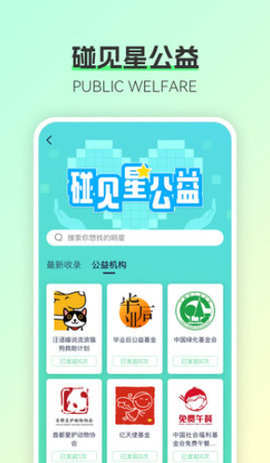 碰星LabAPP