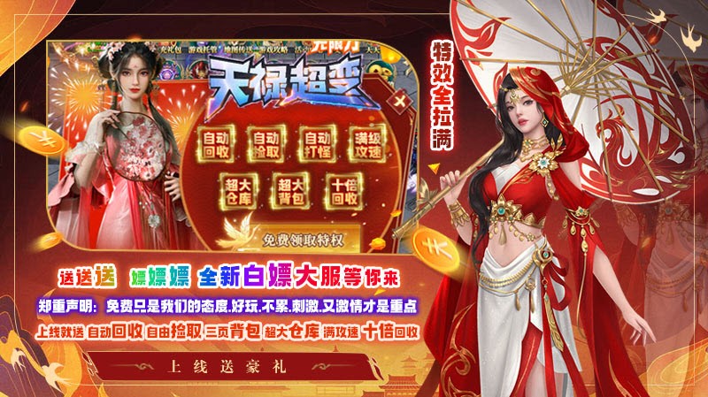 天禄游戏