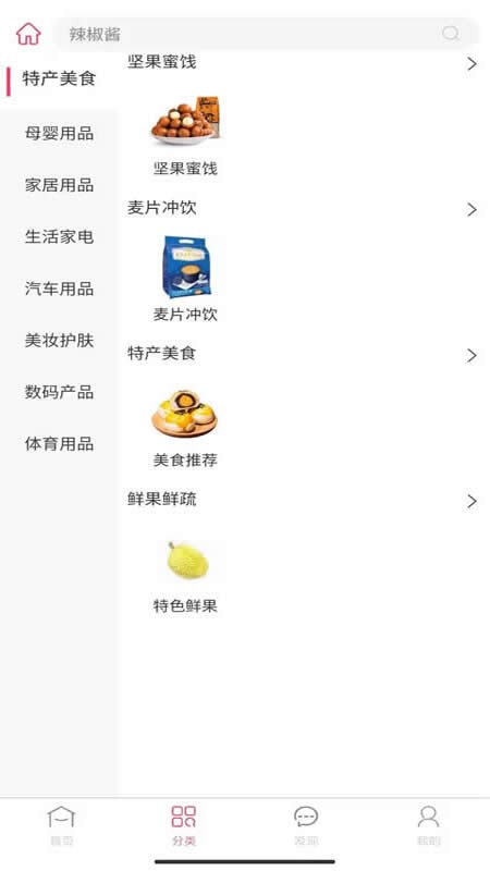 惠拼购平台APP