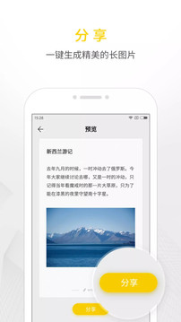 wps便签旧版本APP