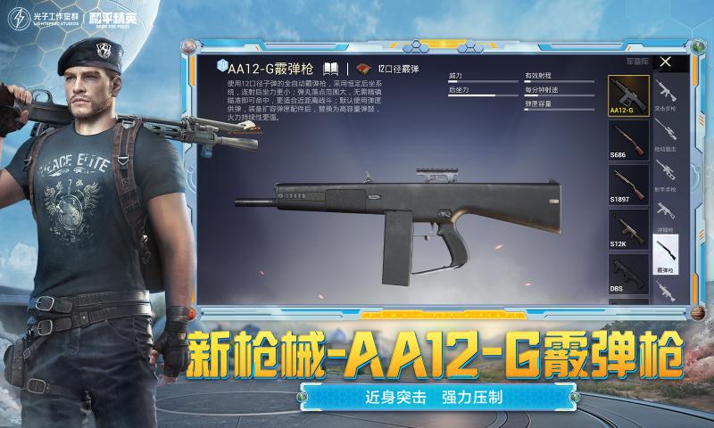 孙行者直装游戏