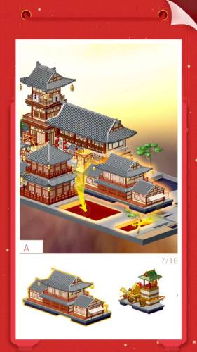 我爱拼模型3D游戏