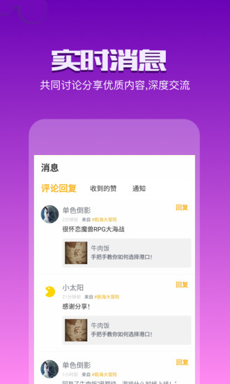 链游玩家APP