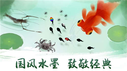 鱼戏荷塘游戏