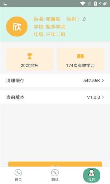 小猫课堂APP